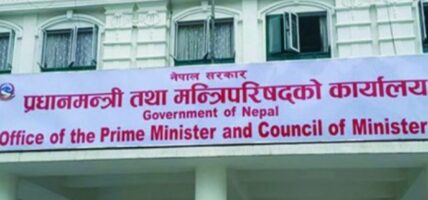 मन्त्रिपरिषदकाे बैठक बस्दै