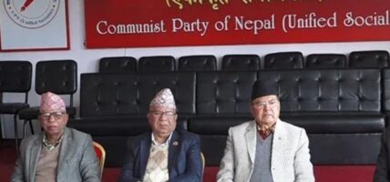 नक्कली भुटानी शरणार्थी प्रकरण – एकीकृत समाजवादीले आज प्रदर्शन गर्ने