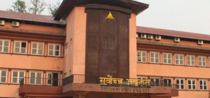 ९ महिनाभित्र संघीय निजामती ऐन जारी गर्न सर्वोच्च अदालतको परमादेश