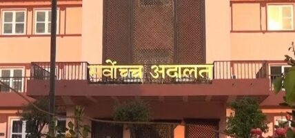 रवि लामिछानेविरुद्ध सर्वोच्चमा रिट दर्ता