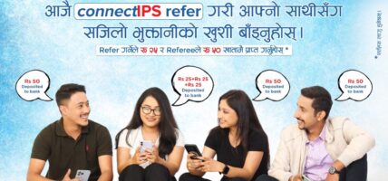 कनेक्ट आइपीएसको रिफर अ फ्रेन्ड २.० अफर अन्तर्गत ५० रुपैयाँसम्म फिर्ता पाउने