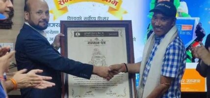 लुम्बिनी विकास बैंकले किर्तिमानी पर्वतारोही शेर्पालाई सम्मान
