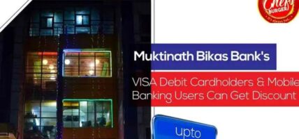 सेफ्स बर्गरमा मुक्तिनाथ विकास बैंकका ग्राहकले विशेष छुट पाउने