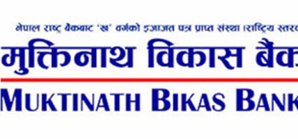 मुक्तिनाथ विकास बैंकले संस्थापक शेयर विक्री गर्ने