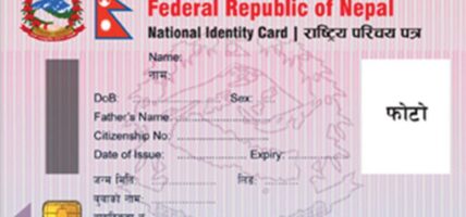 राष्ट्रिय परिचयपत्रको काम अस्थायी रूपमा सुचारु