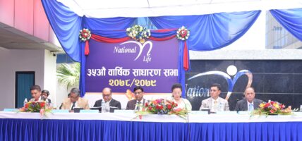 नेशनल लाईफ इन्स्योरेन्सको ३५ ओैं साधारणसभा सम्पन्न