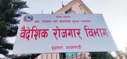म्यानपावर कम्पनी नवीकरणमा कडाइ