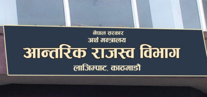 विदेशी आइटी कम्पनीले सोझै कर तिर्न सक्ने