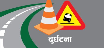 ललितपुरमा आज बिहान बस दुर्घटना