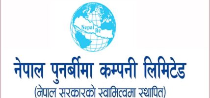 आज असार १५ गते नेपाल पुनर्बिमा कम्पनीको साधारण सभा बस्दै