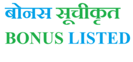  नेप्सेमा तीन कम्पनीको बोनस शेयर सूचीकृत