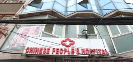 चाइनिज पिपुल्स सहित कामनपाले लगायो दुई अस्पतालमा ताला