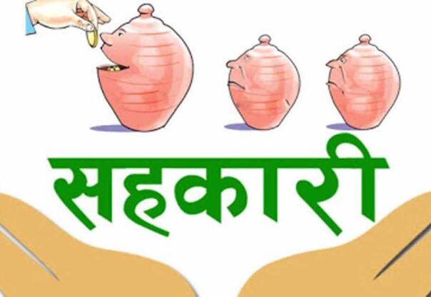 सहकारीको बचत फिर्ता नगर्नेलाई यात्रा प्रतिबन्ध
