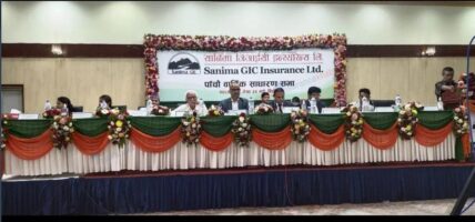 सानिमा जिआइसीको पाँचौ वार्षिक साधारण सभा सम्पन्न