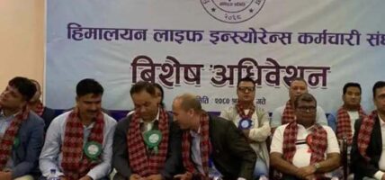 हिमालयन लाइफ कर्मचारी संगठनको अध्यक्षमा हरि बहादुर खड्का निर्वाचित