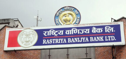 राष्ट्रिय वाणिज्य बैङ्क लिमिटेडले देशका विभिन्न स्थानमा ११ वटा शाखा कार्यालय विस्तार