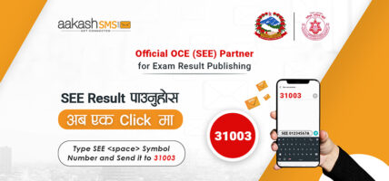 एसइई नतिजा सार्वजनिक गर्न आकाश एसएमएस प्रा.लि र राष्ट्रिय परीक्षा बोर्ड बिच सहकार्य