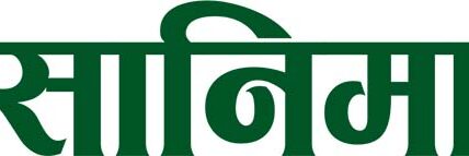 Balance Certificate / Good for Payment Cheque को अनलाइन मार्फत आधिकारिक जानकारी लिन सकिने