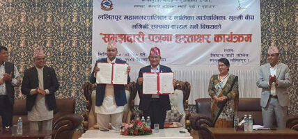 ललितपुर महानगर र गुल्मीको मालिका गाउँपालिकाबीच भगिनी सम्बन्ध