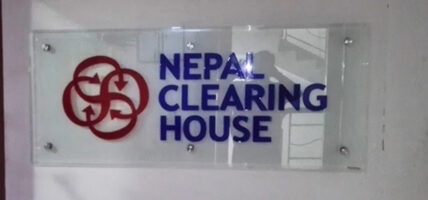 एनसीएचएललाई ‘नेसनल बेस्ट प्रिजेन्टेड एनुअल रिपोर्ट’ अवार्ड