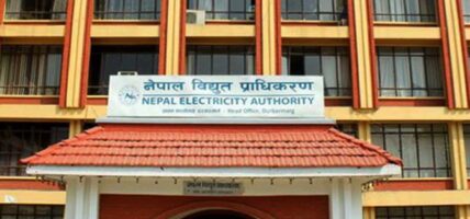 विद्युत् प्राधिकरणले माग्यो विभिन्न तहका कर्मचारी