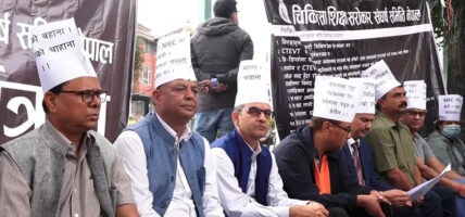 चिकित्सा शिक्षा ऐन परिमार्जनको माग गर्दै काठमाडौंमा धर्ना