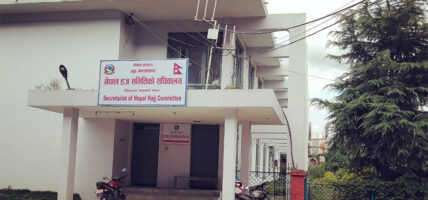 सन् २०२४ को हज यात्राका लागि आवेदन खुला