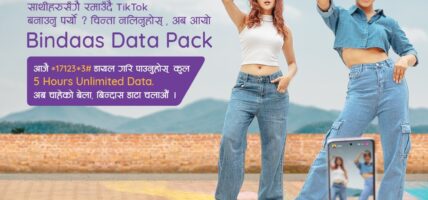 एनसेलले ल्यायो ‘बिन्दास डेटा प्याक’