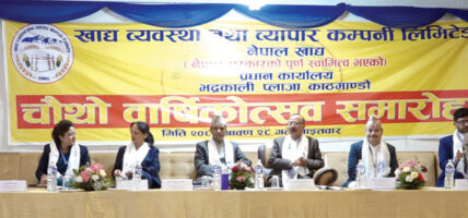 खाद्य व्यवस्था तथा व्यापार कम्पनी पाँचौँ वर्षमा