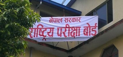 कक्षा १२ को नतिजा सार्वजनिक, ५०.०९ प्रतिशत विद्यार्थी उत्तीर्ण