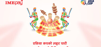 ‘आइएमई पेले ल्यायो विकेट टु विन नामक अफर’