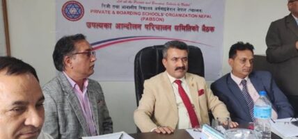 शिक्षा विधेयकप्रति निजी विद्यालय सञ्चालकले आन्दोलन गर्ने