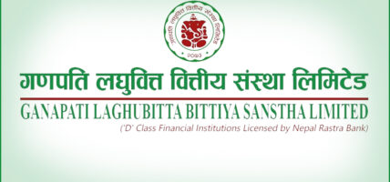 गणपति लघुवित्तको नाफासँगै प्रतिसेयर आम्दानी पनि घट्यो
