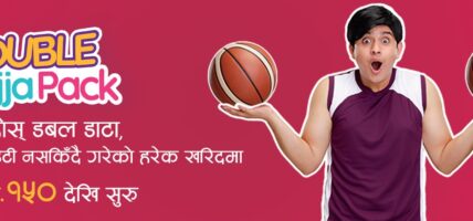 एनसेलको डबल मजाप्याक, बोनसको रूपमा डबल डेटा पाइने