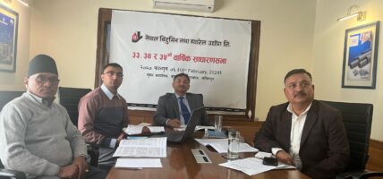नेपाल बिटुमिन उद्योगको ३ वर्षको साधारण सभा सम्पन्न