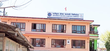 राष्ट्रिय बीमा कम्पनीको प्रमुख कार्यकारी अधिकृत पदका लागि दरखास्त आह्वान