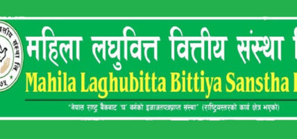 महिला लघुवित्त वित्तीय संस्थाको संस्थापक शेयर लिलामीमा