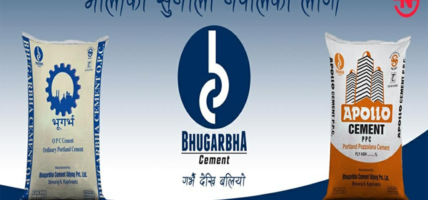 भूगर्भ सिमेन्ट लिमिटेडले आइपीओ जारी गर्ने