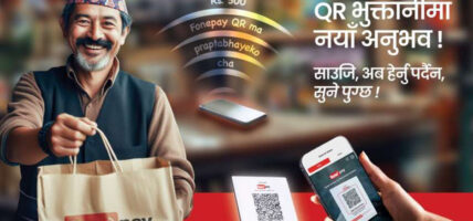 फोनपेको आकर्षक सेवा, मोबाइल फोनमा भ्वाइस नोटिफिकेसन