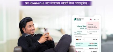 निओ मनि ट्रान्सफर र ट्रान्स्फर रेपिडबीच सहकार्य