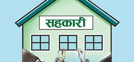 कान्तिपुर सेभिङ एन्ड क्रेडिट कोअपरेटिभका ९५२ बचतकर्ताको जाहेरी
