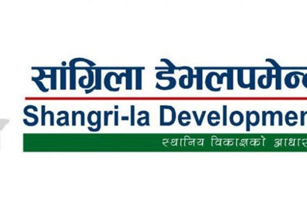 सांग्रिला डेभलपमेन्ट बैंकको २१औं वार्षिक साधारणसभा पुस ७ गते