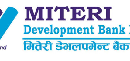 मितेरी डेभलपमेन्ट बैंकको २० औँ वार्षिक साधारण सभा मंसिर ६ गते  मितेरी डेभलपमेन्ट बैंकको २० औँ वार्षिक साधारण सभा मंसिर ६ गते