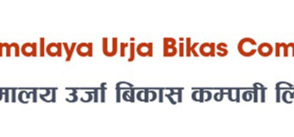 साउन २४ गतेदेखि हिमालय ऊर्जाले हकप्रद सेयर जारी गर्ने