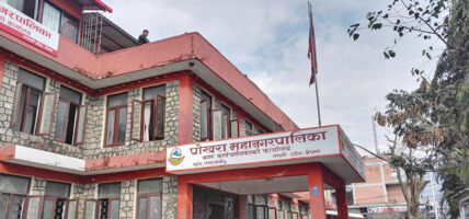 पोखरा महानगरले ६७औँ स्थापना दिवस मनाउँदै