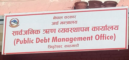 सरकारले आन्तरिक स्रोतबाट १० अर्ब रुपैयाँ ऋण उठाउँदै