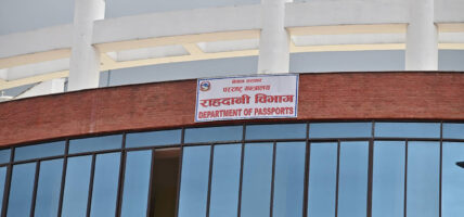 अन्तरिमकालमा राहदानी सेवा अवरुद्ध हुनसक्ने विभागको प्रष्टोक्ति