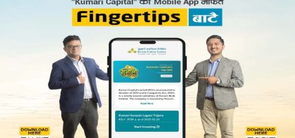 कुमारी क्यापिटलको मोबाइल एप सार्वजनिक