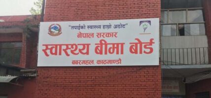 स्वास्थ्य बीमा बोर्डको नाम र लोगो प्रयोग भएका अनाधिकृत पेज २४ घण्टाभित्र हटाउन निर्देशन