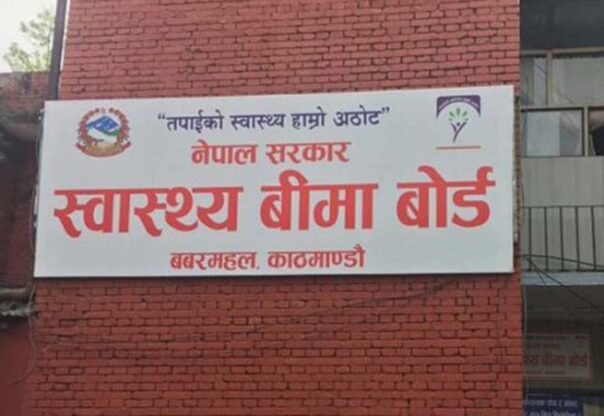 स्वास्थ्य बीमा बोर्डको नाम र लोगो प्रयोग भएका अनाधिकृत पेज २४ घण्टाभित्र हटाउन निर्देशन